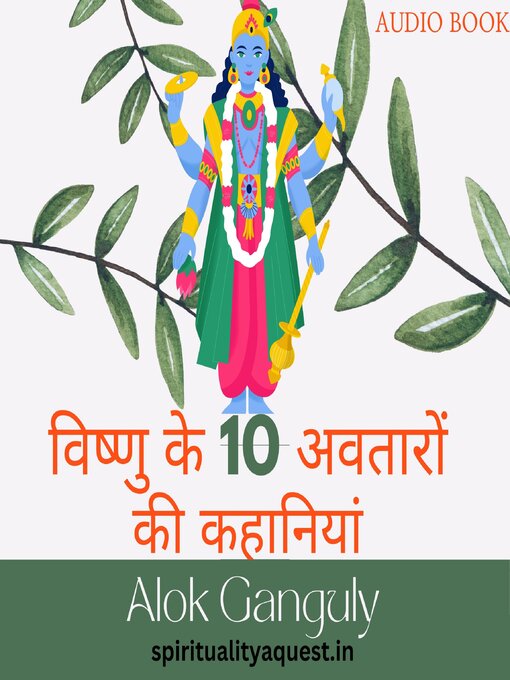 Title details for विष्णु के दस अवतारों की कहानियां by Alok Ganguly - Available